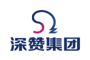 合作企业-深赞集团